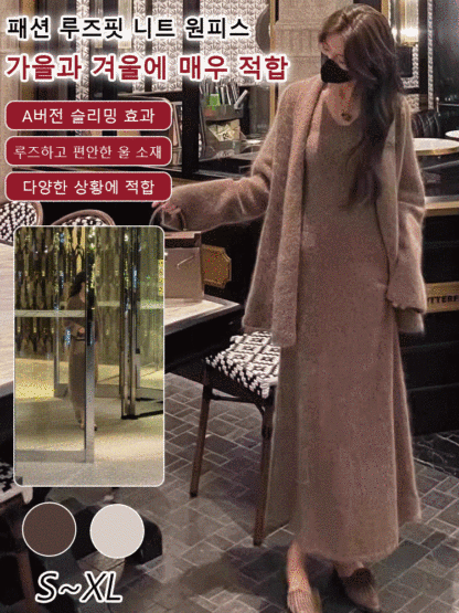 고급감 니트 가디건 원피스 투피스 세트복