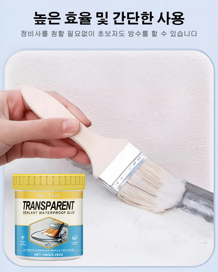 翻译件-YH-透明隐形密封防漏防水胶-1192465_10.jpg