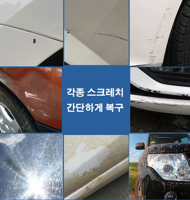 중고차 딜러들도 사용하는 1초 만에 오래된 차를 새 차처럼 만드는 차량 복구 마법💥