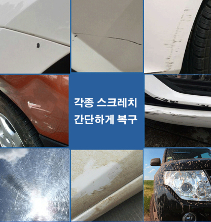 중고차 딜러들도 사용하는 1초 만에 오래된 차를 새 차처럼 만드는 차량 복구 마법💥