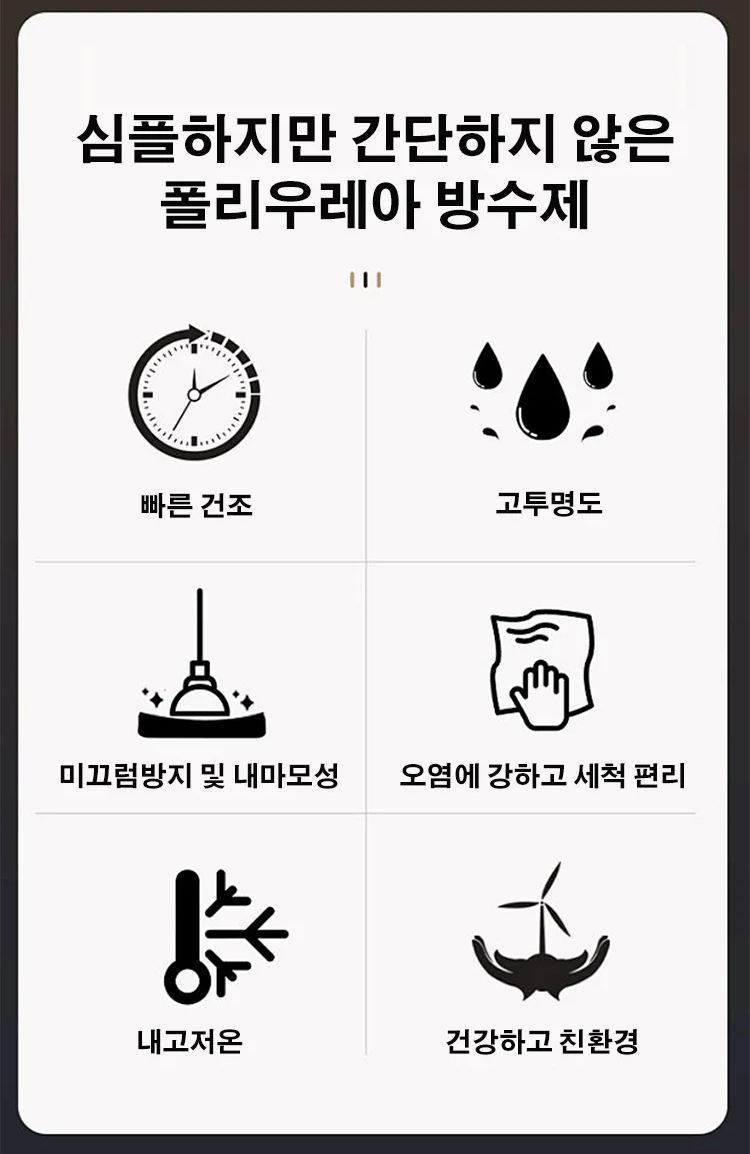 翻译件-YH-透明隐形密封防漏防水胶-1192465_06.jpg
