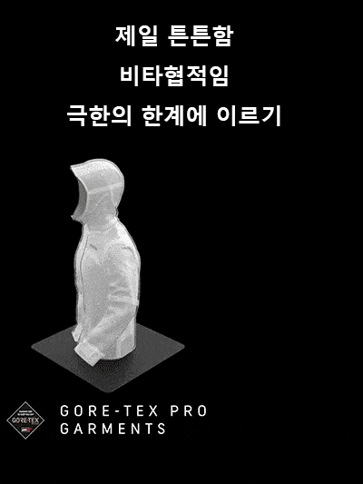 가을 겨울 다기능 보온 윈드 재킷