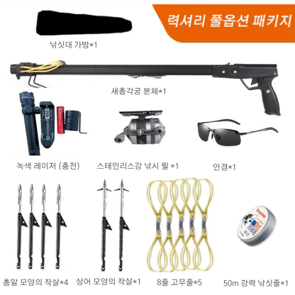 다기능 호신&낚시용 새총각궁💥