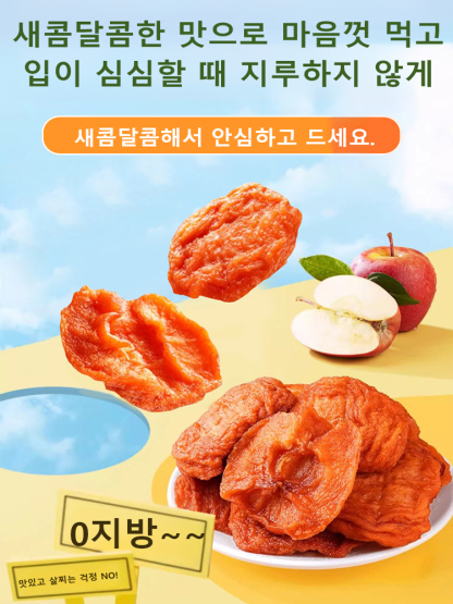 10킬로그램의 신선한 사과로 1킬로그램의 사과 건조 과일 제조💥