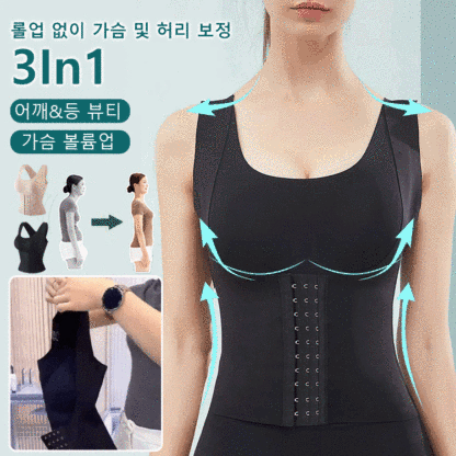 3in1 등 뷰티 볼륨업 브라 거들