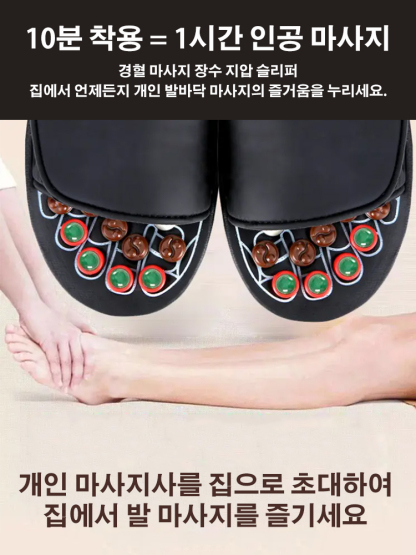 하루 종일 발바닥 마사지를 제공하는 혈자리 마사지 신발💥