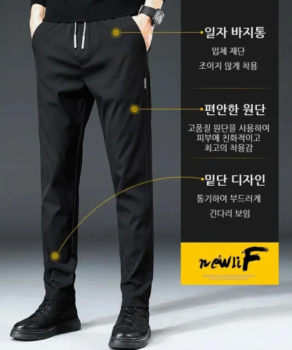 영하 30도에서도 착용, 6000원부터의 기모 비즈니스 팬츠💥