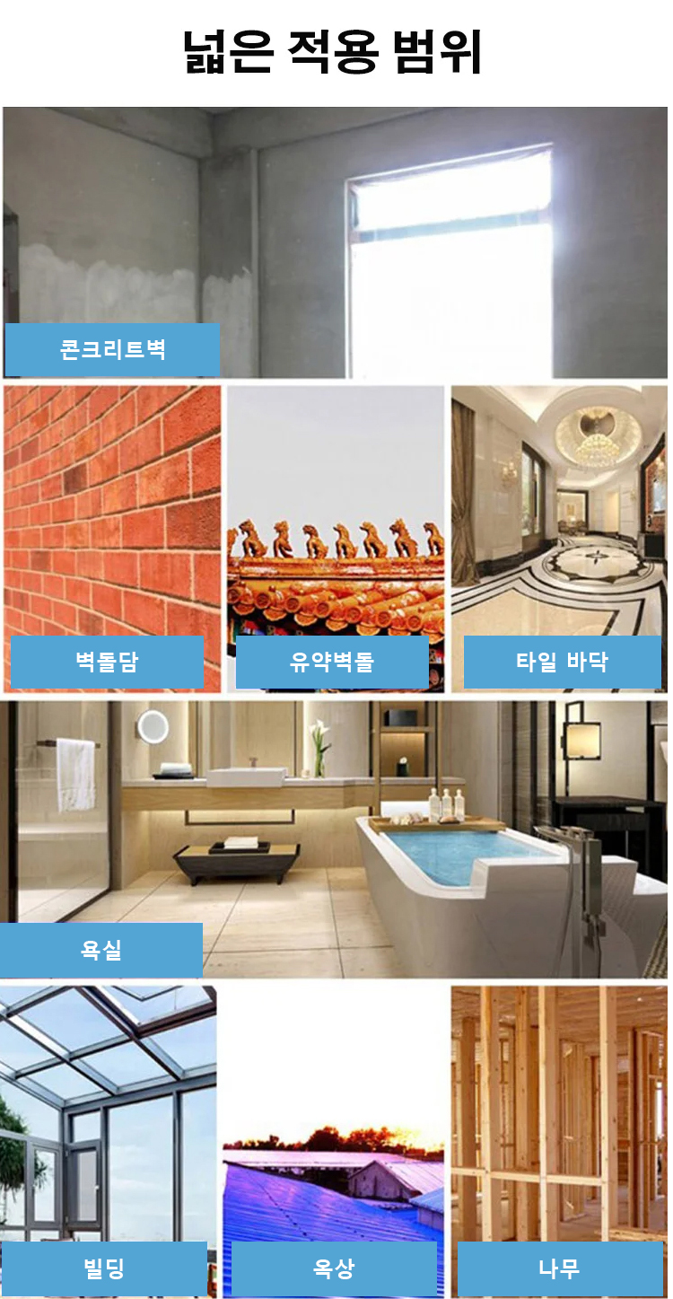 翻译件-YH-透明隐形密封防漏防水胶-1192465_32.jpg