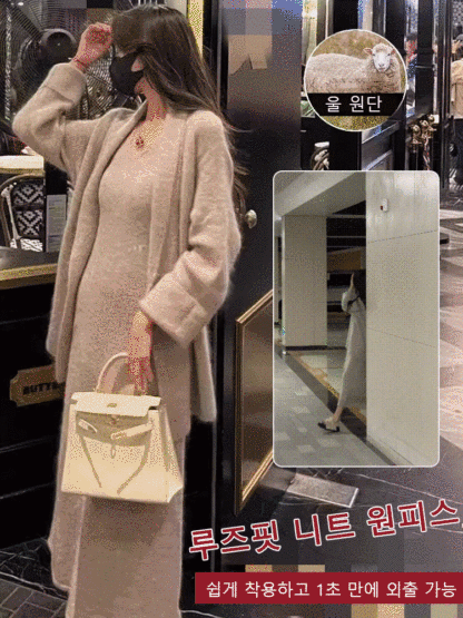 고급감 니트 가디건 원피스 투피스 세트복