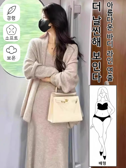 고급감 니트 가디건 원피스 투피스 세트복