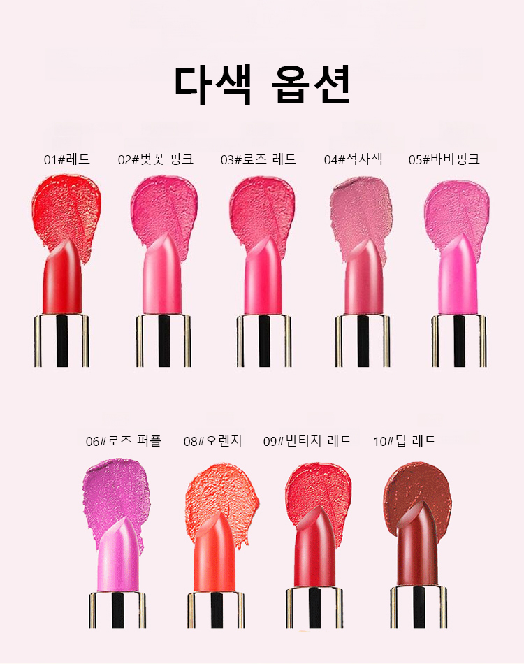  1+1 단 29,900원, 컵에 묻지 않음, 색이 빠지지 않음, 섹시하고 촉촉함, 다양한 색상 선택 가능