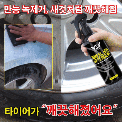 다용도 세정제
