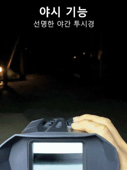 방산급 주야겸용 적외선 고정밀 단안 야간 투시경