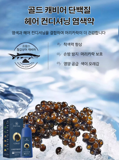 집에서 쉽게 염색할 수 있어 20살 젊어집니다. 효과가 없으면 전액 환불