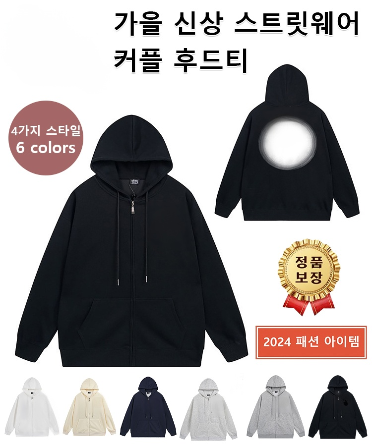 커플 후드티