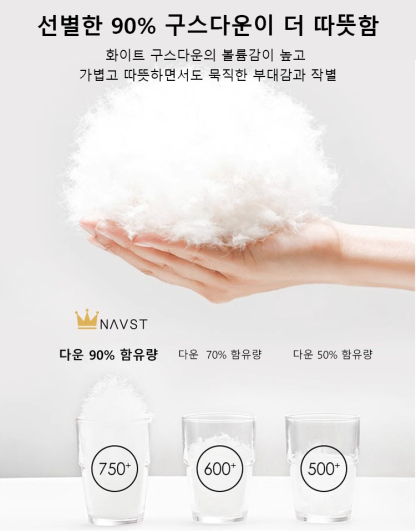영하 20도에서도 가볍고 따뜻, 선착순 100명 50% 할인💥