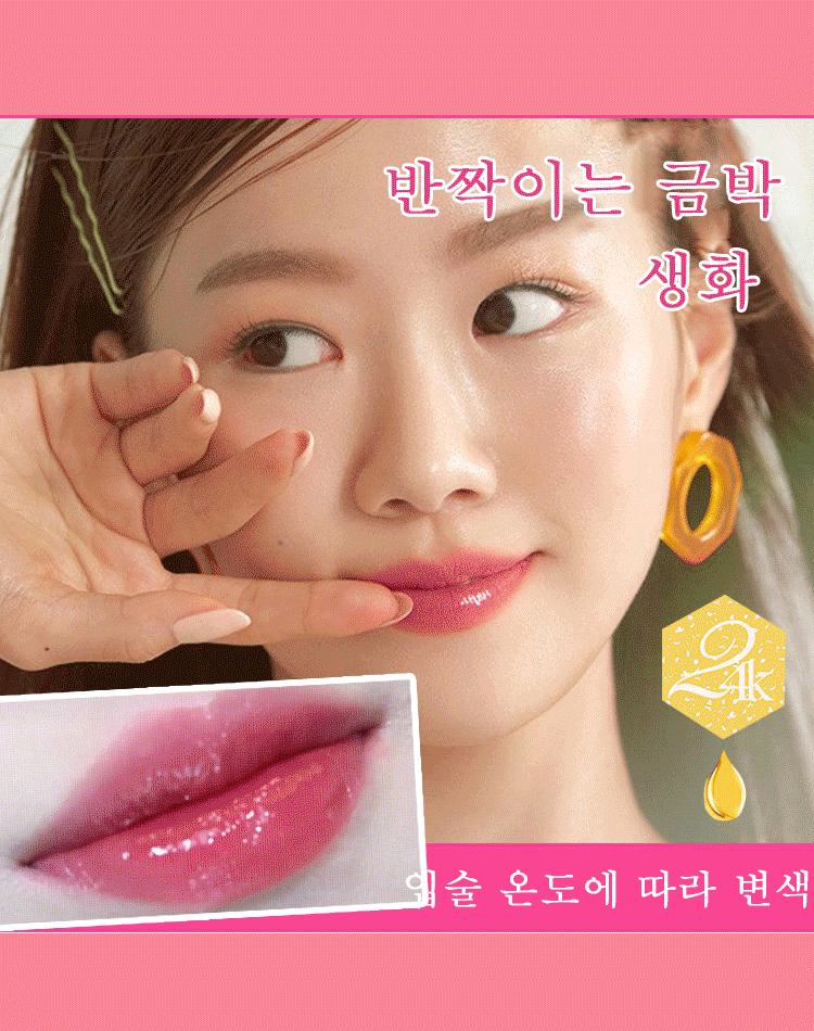  24시간 지속, 입술 건조와 각질 문제 해결. 꽃 추출물 온감 변색 립스틱.💥