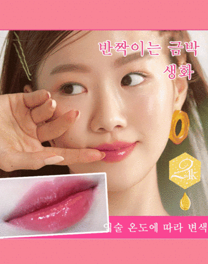  24시간 지속, 입술 건조와 각질 문제 해결. 꽃 추출물 온감 변색 립스틱.💥