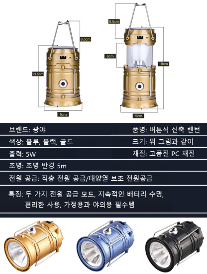 다기능 방수 태양광 랜턴, 정전 비상용, 야외 낚시, 휴대폰 충전 가능. 최저 ₩10,000