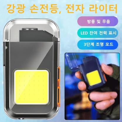 [점화+조명] 다기능 미니 초강력 조명등💥