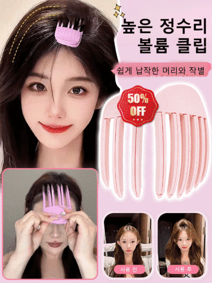 3초 만에 높은 두상, 얼굴이 작아 보이는 헤어 구세주💥