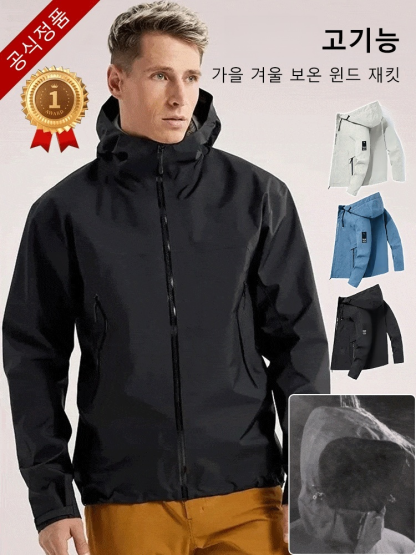 가을 겨울 다기능 보온 윈드 재킷