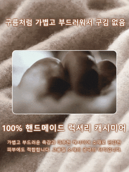 100% 럭셔리 양모로 제작, 착용 시 5kg 날씬해 보이는 만능 숄 코트💥