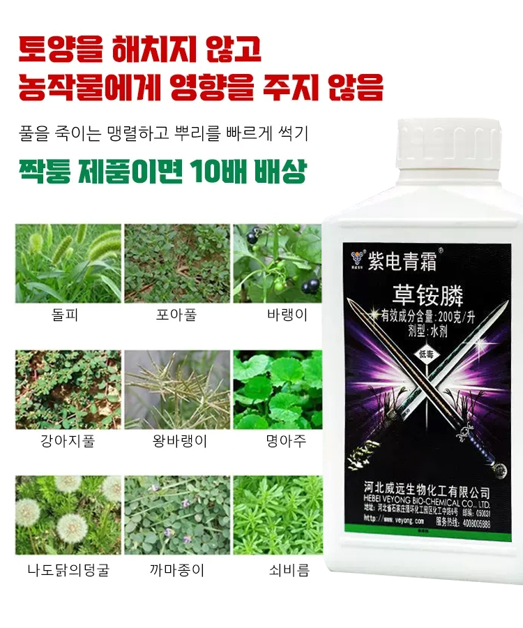 [농업 전문가 추천🏅️] 나오지 않은 씨앗까지 완전 밀봉. 한 번 사용으로 1년 효과 지속