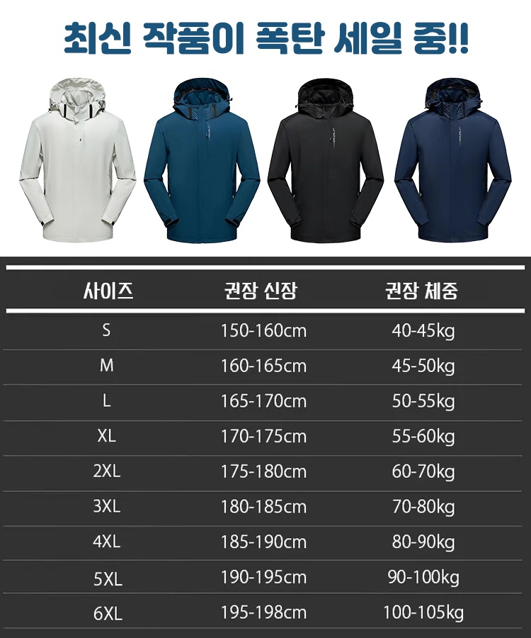 남성 기능성 후드 자켓