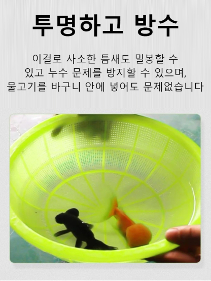 3초 만에 집 누수 해결, 5,000원부터. 백년 보증 투명 방수 접착제💥