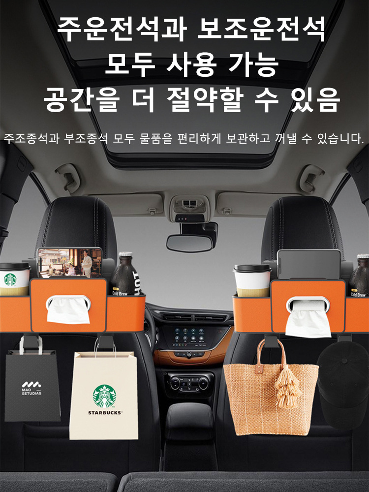 고급 가죽 제작, 고급차 전용 설계, 다목적 멀티 기능 수납함💥
