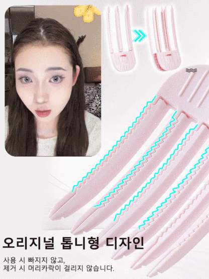 3초 만에 높은 두상, 얼굴이 작아 보이는 헤어 구세주💥
