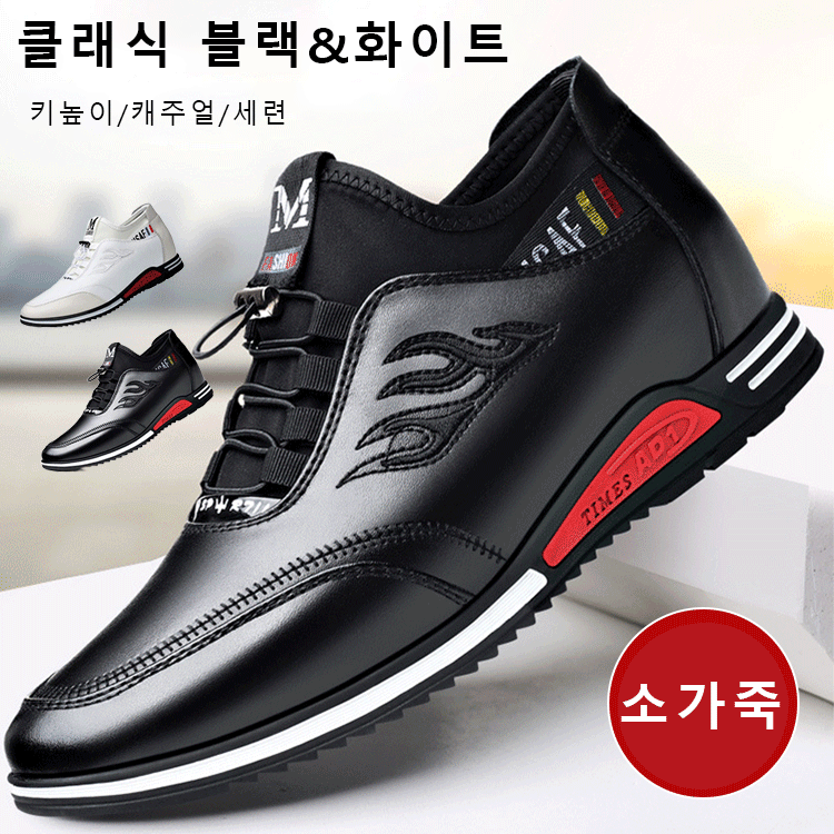 내부 높이가 6cm 높아져 다리도 길어보여요! 모든 상황에 완벽하고 세련되고 편안합니다