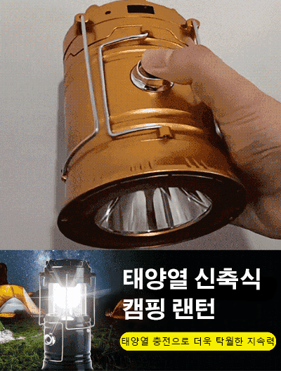 다기능 방수 태양광 랜턴, 정전 비상용, 야외 낚시, 휴대폰 충전 가능. 최저 ₩10,000