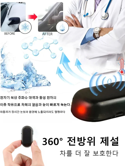 360도 전방위, 10초 제빙, 4000원부터 시작하는 방동기💥