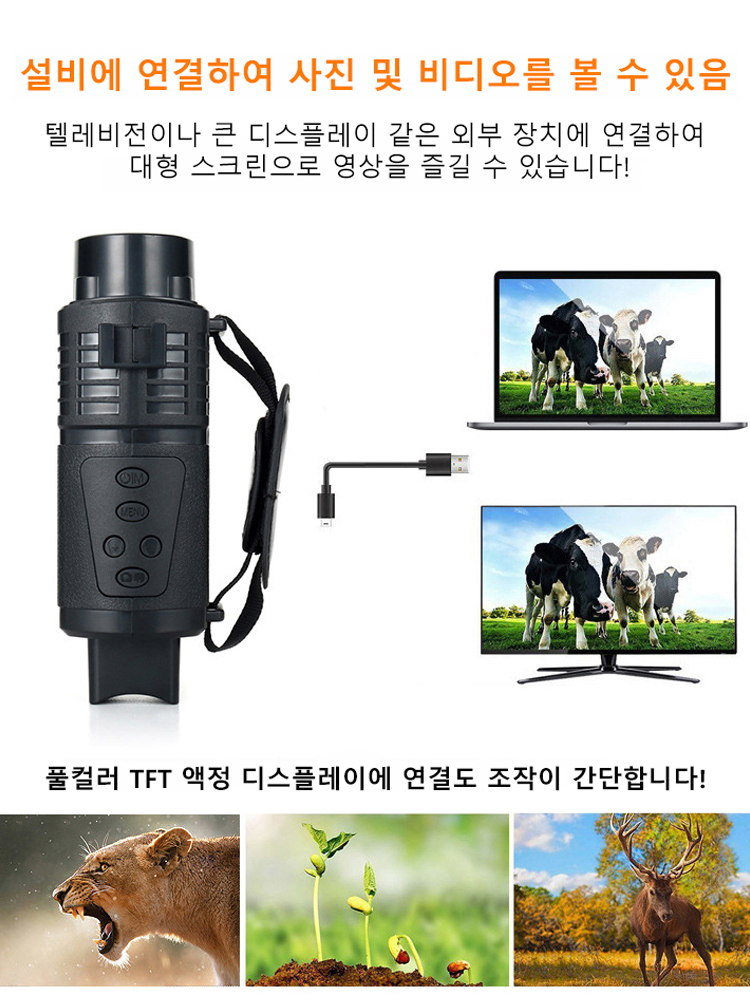 방산급 주야겸용 적외선 고정밀 단안 야간 투시경