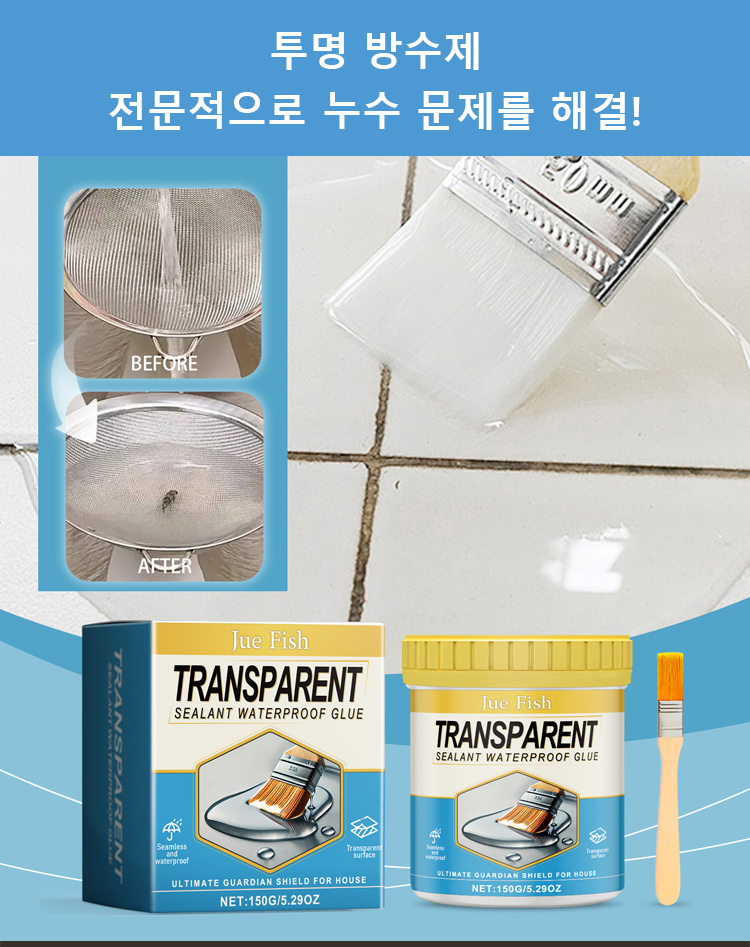 翻译件-YH-透明隐形密封防漏防水胶-1192465_05.jpg