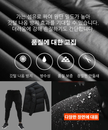 스탠드칼라 패딩 재킷+긴바지 세트