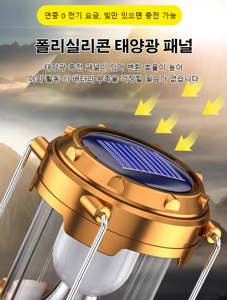 다기능 방수 태양광 랜턴, 정전 비상용, 야외 낚시, 휴대폰 충전 가능. 최저 ₩10,000