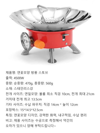 아이스 아메리카노 한 잔 가격으로 태풍에도 꺼지지 않는 휴대용 미니 가스버너💥