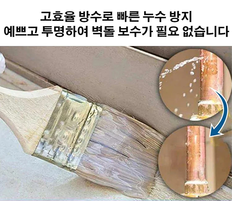 翻译件-YH-透明隐形密封防漏防水胶-1192465_20.jpg