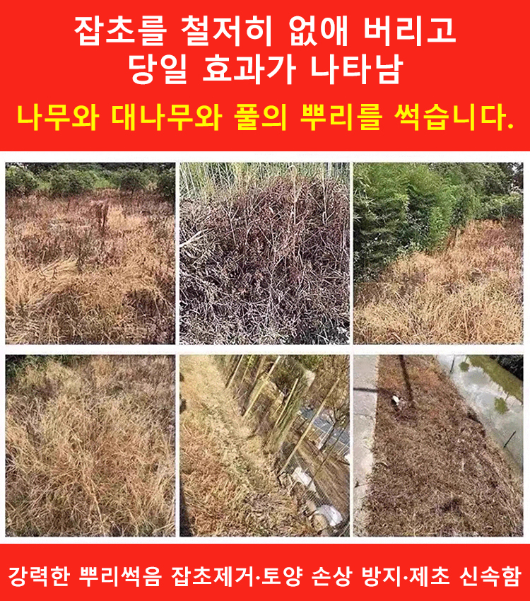 [농업 전문가 추천🏅️] 나오지 않은 씨앗까지 완전 밀봉. 한 번 사용으로 1년 효과 지속