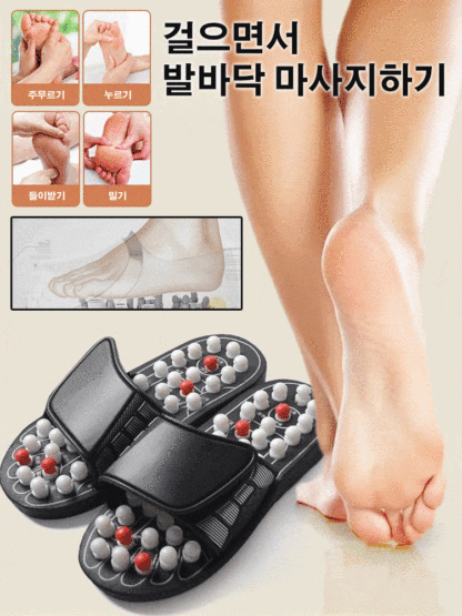 하루 종일 발바닥 마사지를 제공하는 혈자리 마사지 신발💥