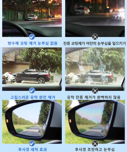  중고차 딜러도 사용하는 유막 클리너, 1초 만에 새 차처럼💥