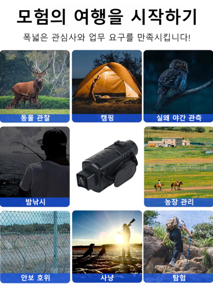 방산급 주야겸용 적외선 고정밀 단안 야간 투시경