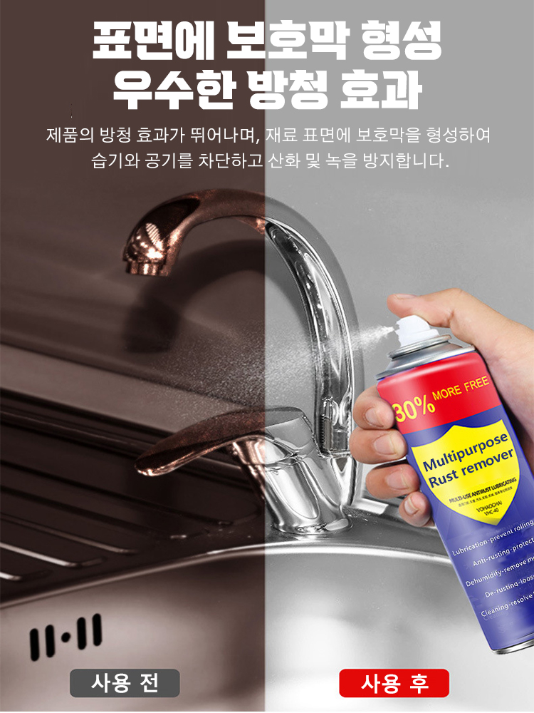[녹제거+윤활+보호] 녹 제거 및 내마모 금속 윤활제, 이 녹제거제는 금속에 무해하며, 10분 후 녹이 제거됩니다.