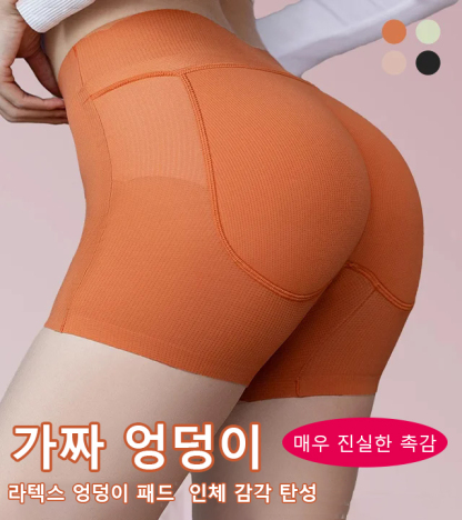 복부를 잡아주고 힙업 효과로 즉각적인 복숭아 엉덩이, 노출 방지, 쉽게 S라인 완성