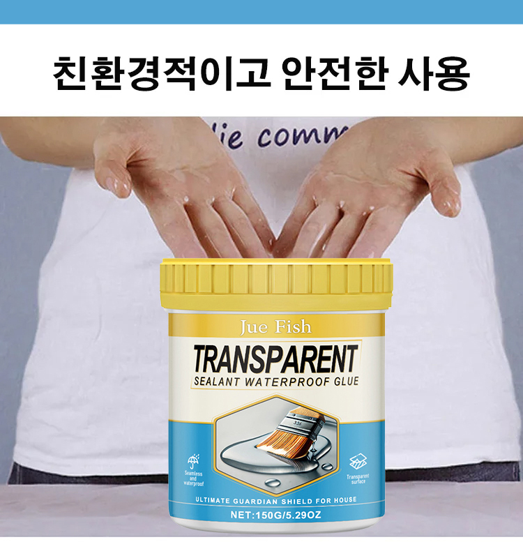 翻译件-YH-透明隐形密封防漏防水胶-1192465_31.jpg
