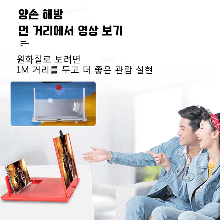 고화질 블루라이트 차단 휴대용 5배 확대 스크린 확대기💥