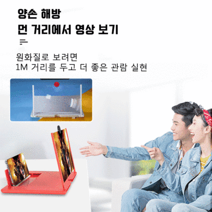 고화질 블루라이트 차단 휴대용 5배 확대 스크린 확대기💥